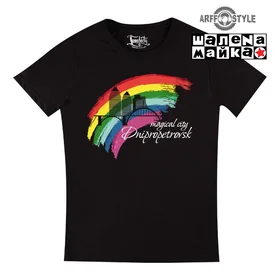 Прикольные футболки: Magical City Dnipropetrovsk